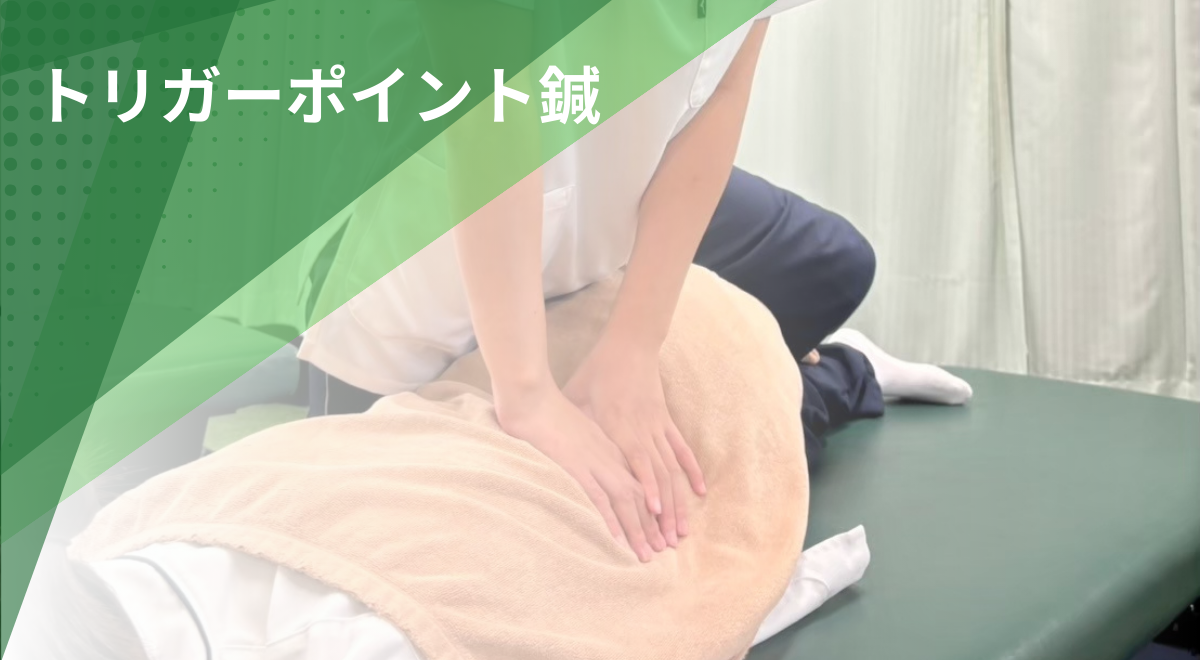 トリガーポイント鍼施術の前に筋肉の圧痛点を確認する触診